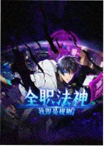 经典港片回顾作品档案封面四